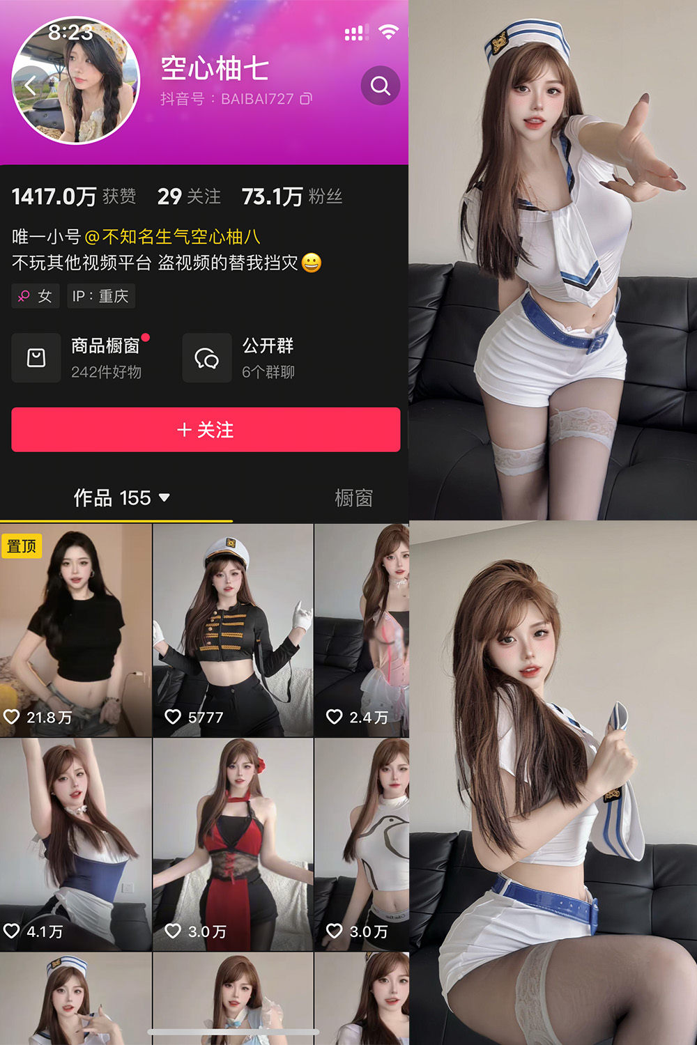 抖音网红空心柚七微密圈首期写真 30张高清美图赏析
